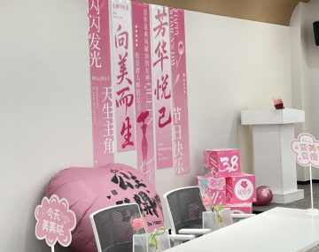 冰巖激光員工38女神節活動